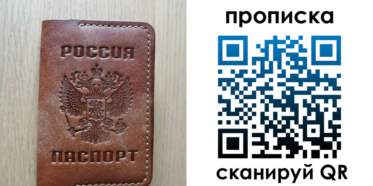 прописка 2025 в Геленджике